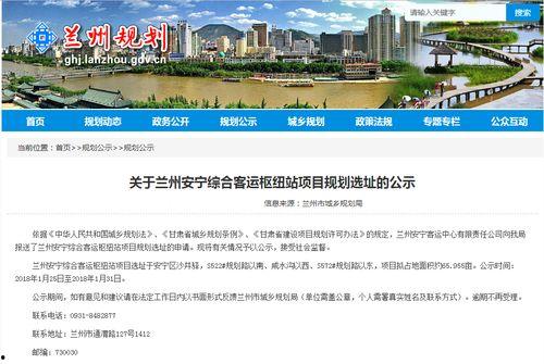 兰州沙井驿新闻头条号,聚焦最新动态，解码区域发展新篇章