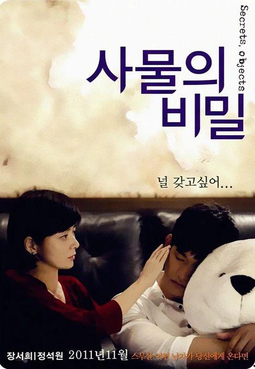 事物的秘密在线观看,探索未知领域的视觉盛宴