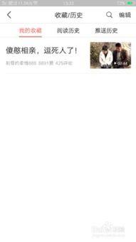 头条收藏的视频去哪找,深度解析热门内容生成奥秘