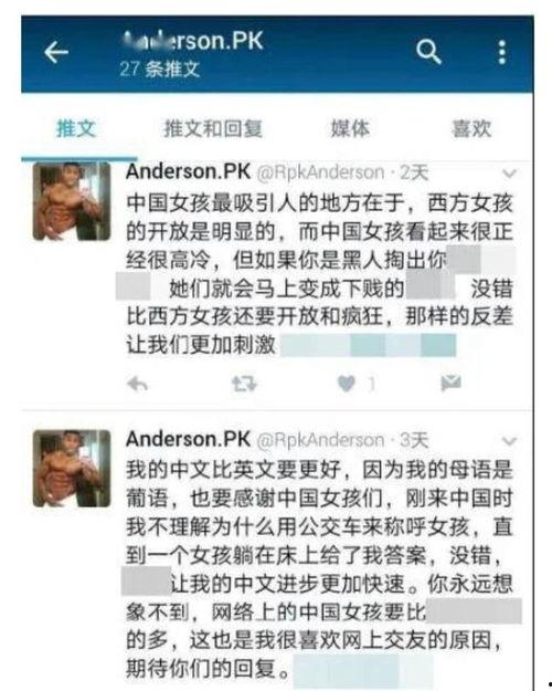 网传吴某爆料视频曝光