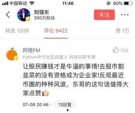 微头条2000多阅读,热门话题深度解析
