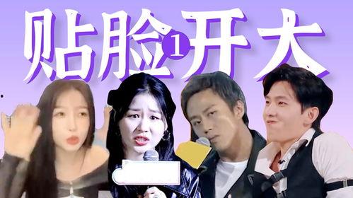 明星玩梗,笑料百出，娱乐无限