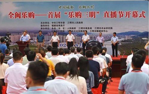 三明头条,聚焦三明发展动态，展现城市新面貌