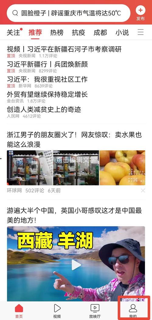 如何看待在头条上点赞