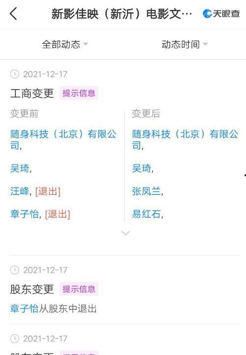 2021年明星出事名单,明星出事名单盘点与反思