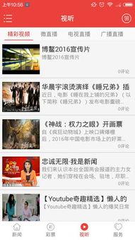 海南新闻频道爆料视频,重大事件背后真相揭晓