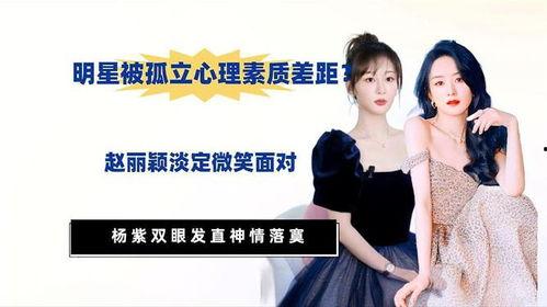 明星的心理素质,逆境中的坚韧与智慧