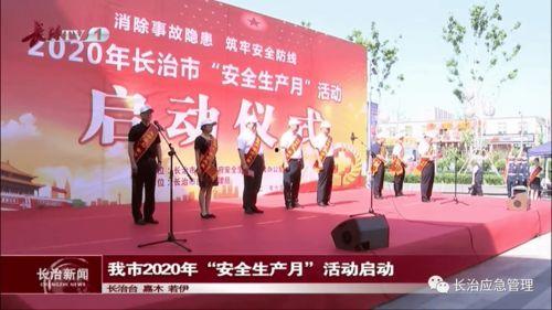 长治南区新闻头条