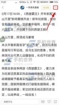 啊黎朔上头条文章