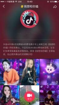 查看头条抖音历史,那些精彩瞬间与热门话题