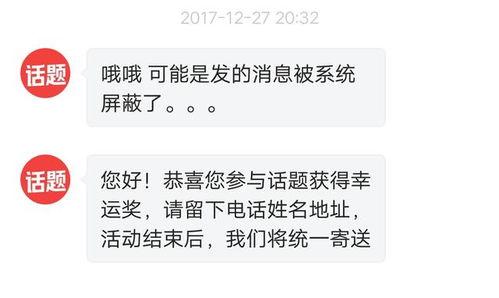 头条抽奖会中奖很多次吗,你真的能中多次大奖吗？