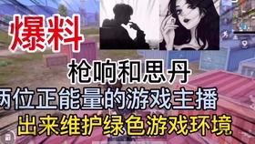 芈月主播爆料是谁啊视频,“是谁啊”视频背后的惊人真相