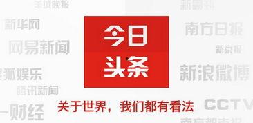今日头条重复,揭秘网红经济背后的秘密，揭秘网红经济背后的秘密