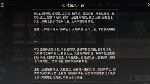 原神归终最新爆料在哪下载,探索神秘新世界，下载体验奇幻冒险