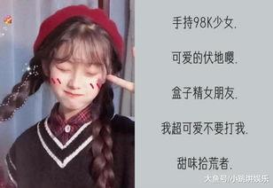 娱乐吃瓜酱网名大全霸气,霸气来袭！娱乐吃瓜酱网名大全揭秘